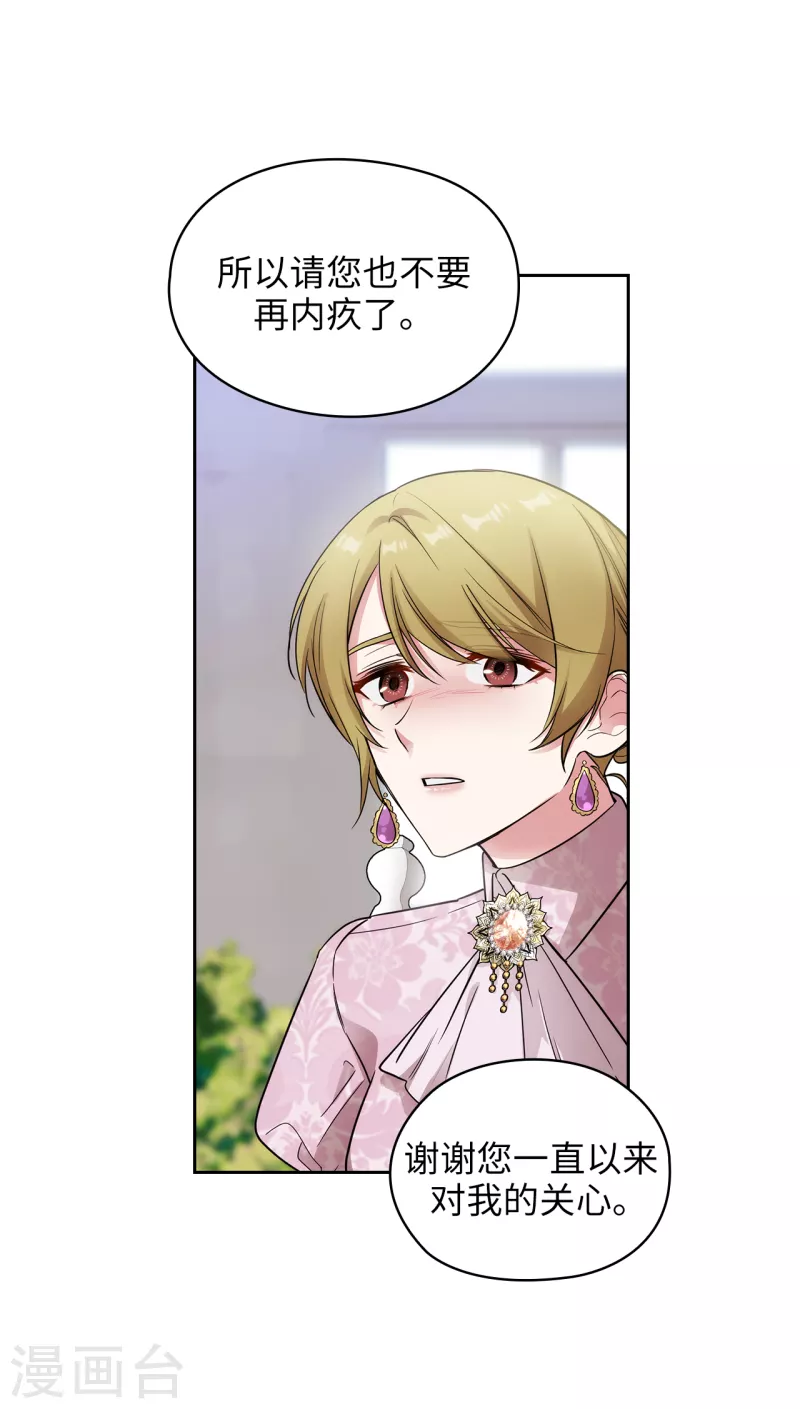 第330话 跟随艾尔哈德的原因29