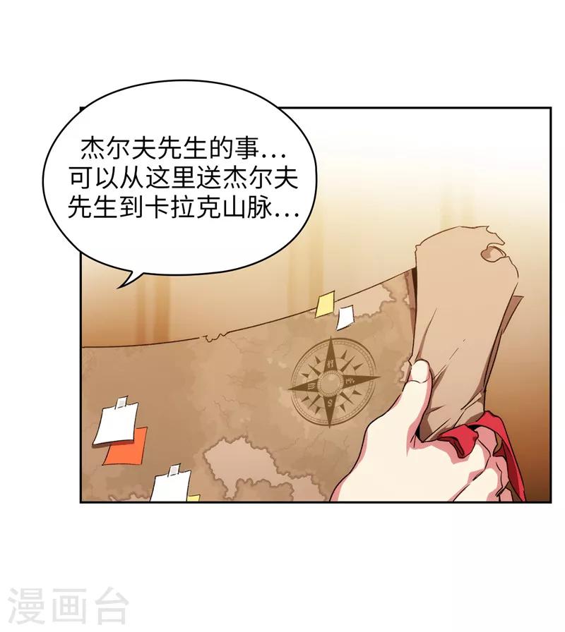第171话 加入护卫队11