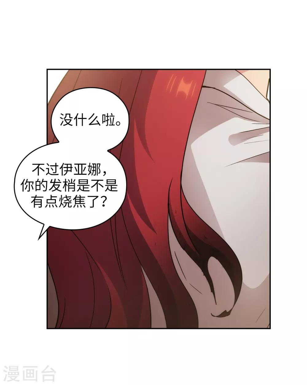 第268话 沾上毒液的头发11