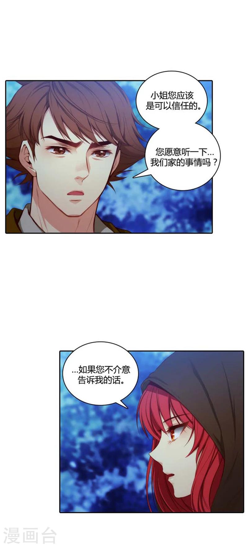 第56话 请求2