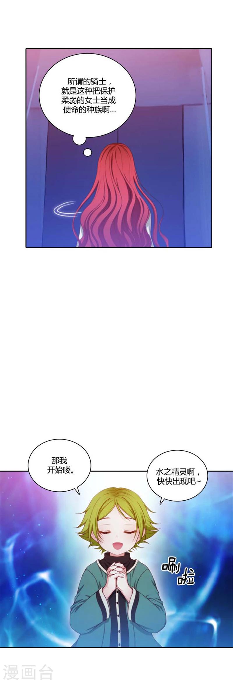 第64话 美味的神力3