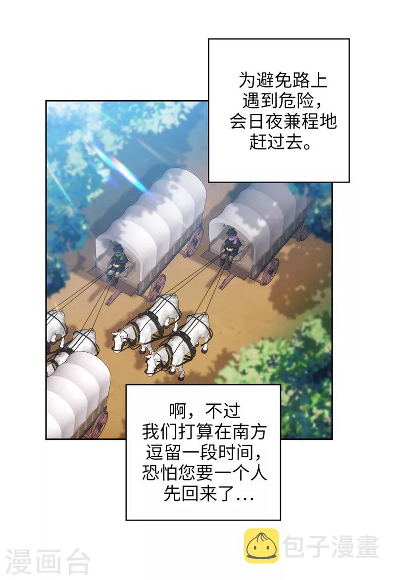 第171话 加入护卫队30