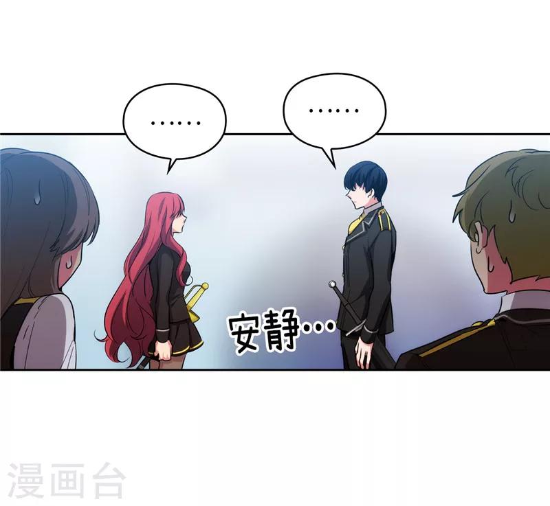 第133话 当面拒绝11
