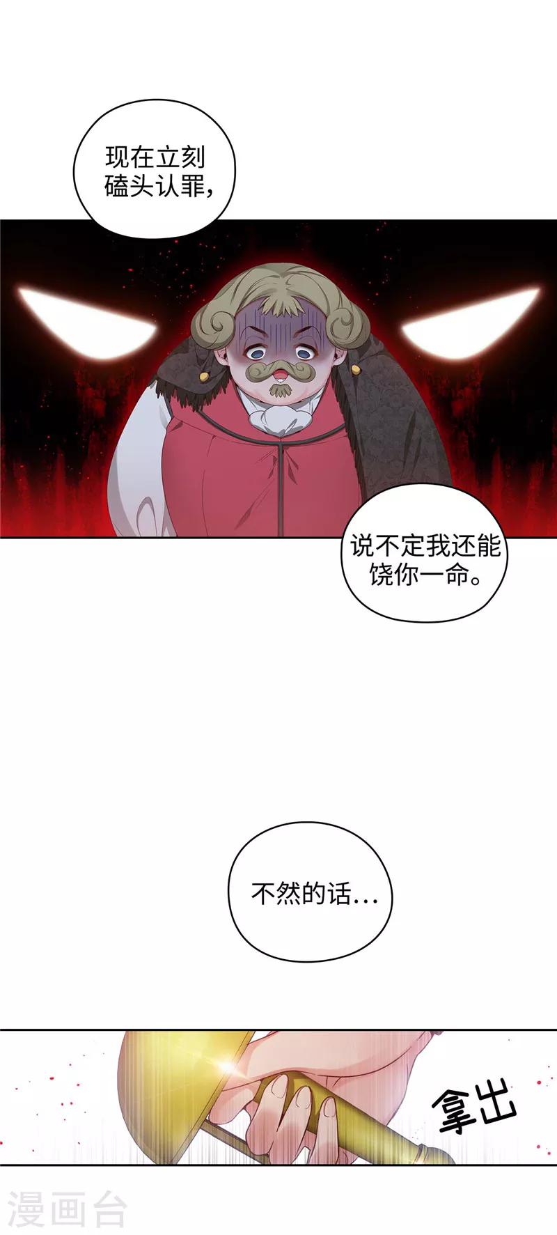 第104话 磕头认罪24