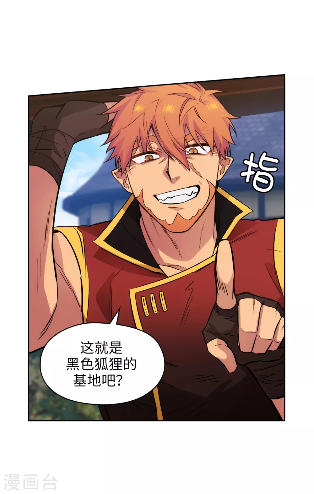 第294话 砸掉黑色狐狸巢穴13