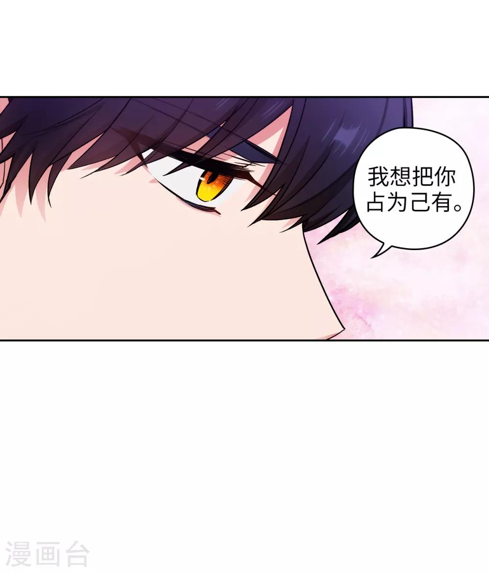 第258话 我看上的剑其实是你10