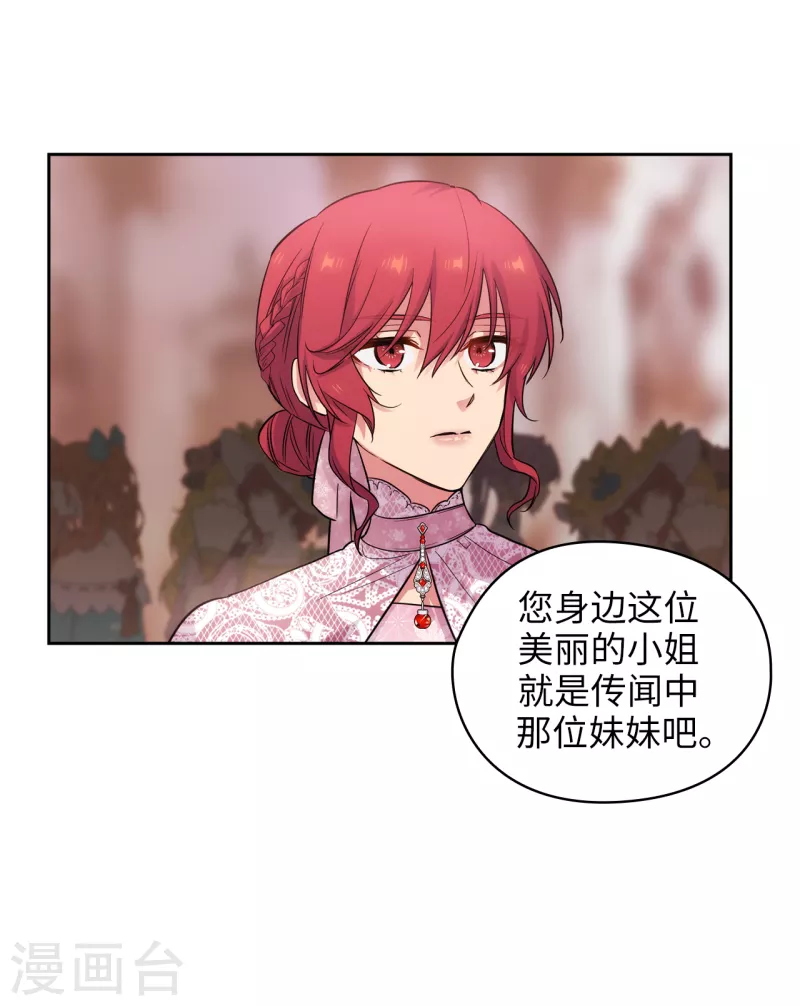 第336话 华丽的社交出道28
