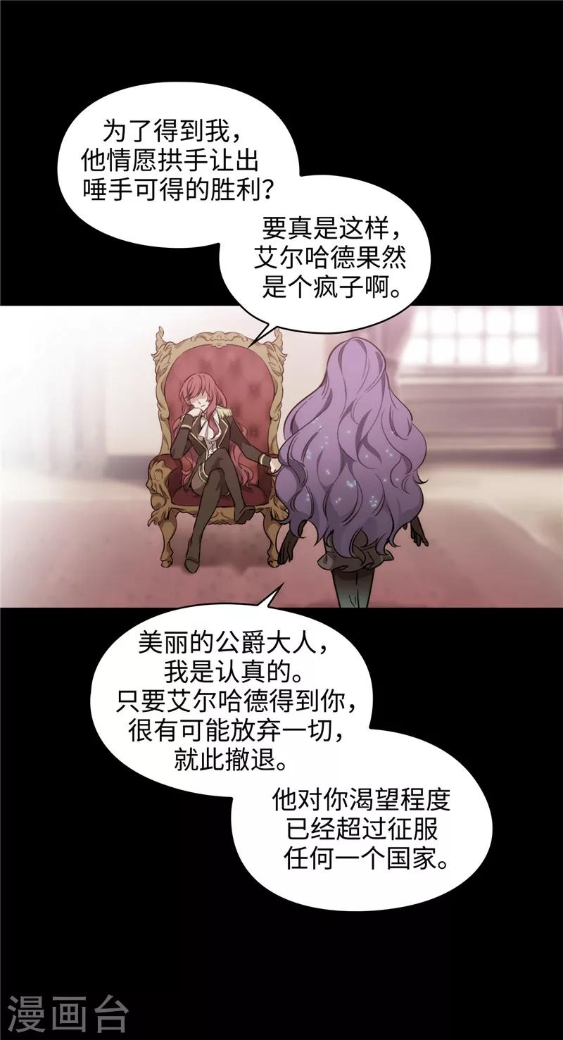 第113话 魔法鬼才25