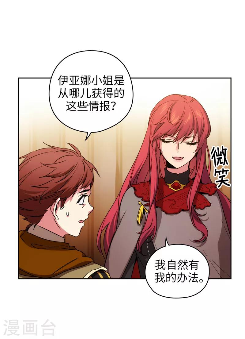 第171话 加入护卫队8