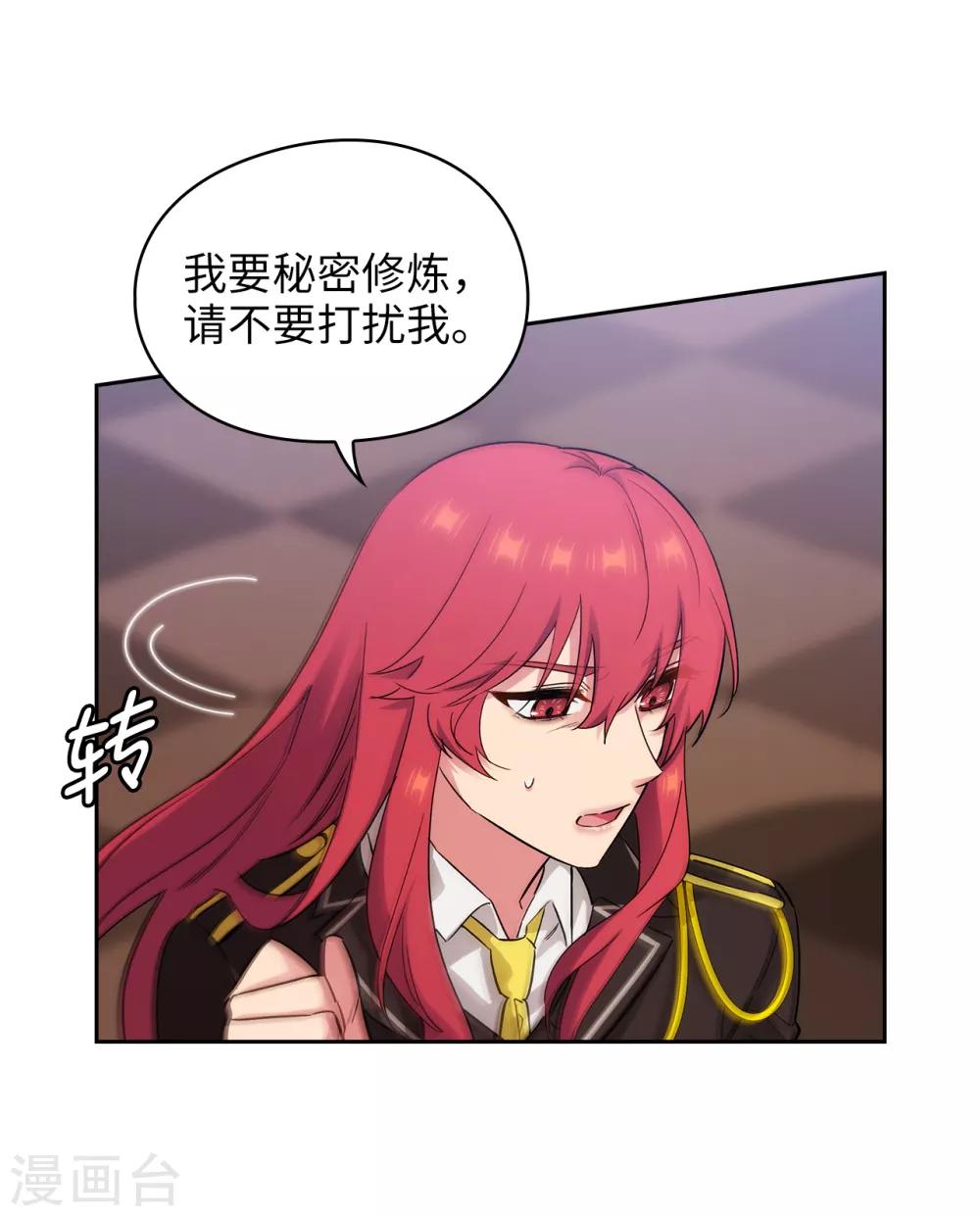 第272话 你要拿我做试验？7