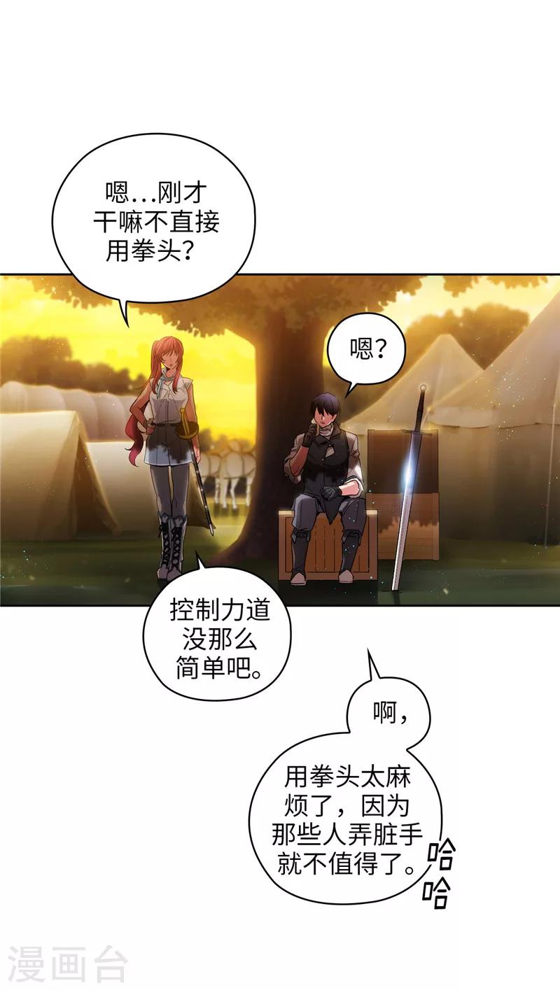 第184话 我想知道你的过去5