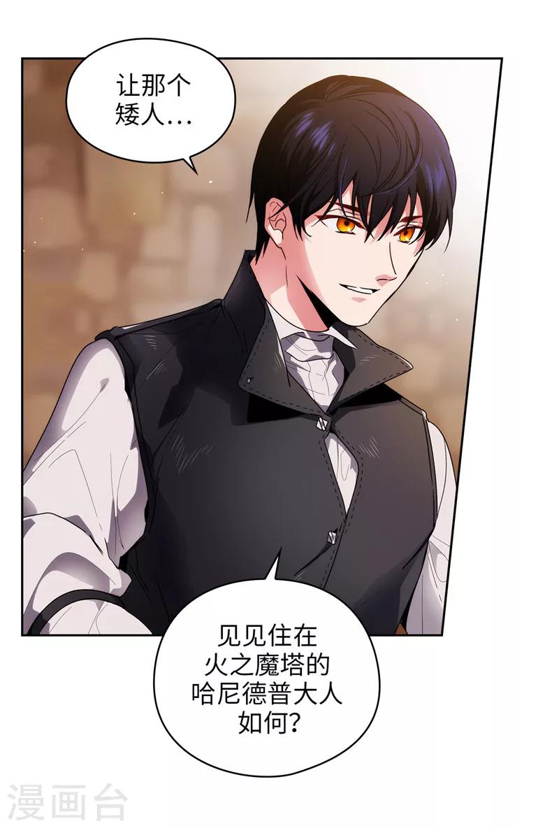 第188话 火之魔塔37