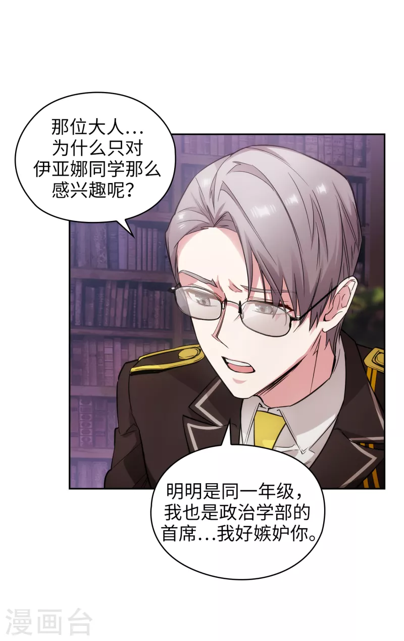 第330话 跟随艾尔哈德的原因1