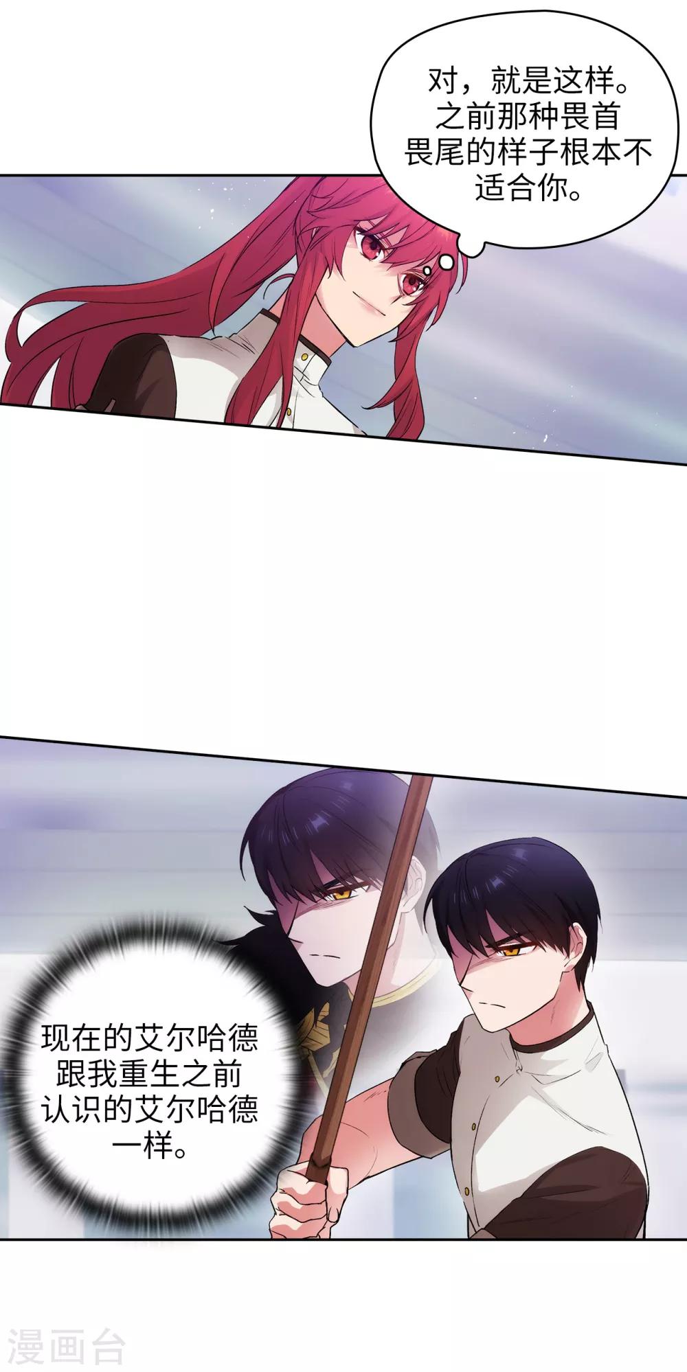 第239话 这次我要砍断你的剑22