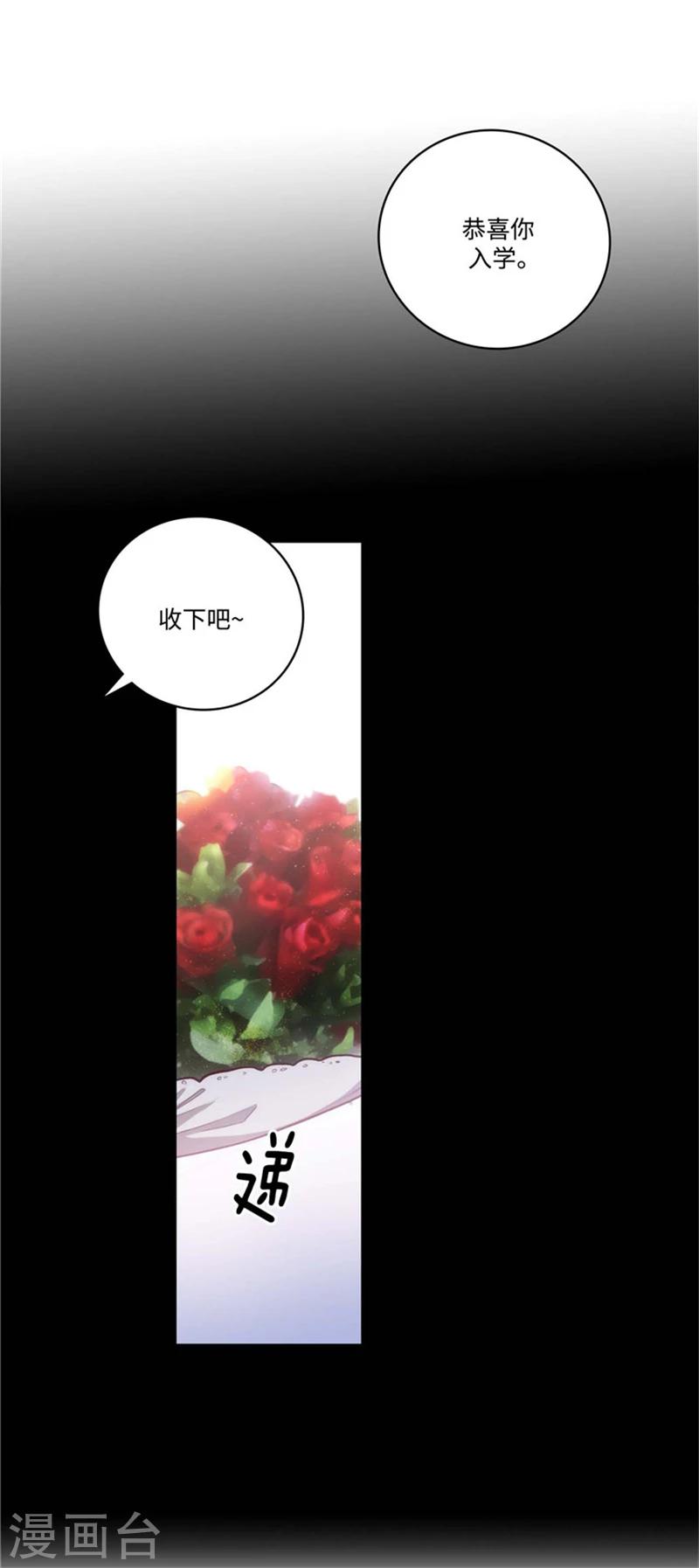 第87话 意外的花束2