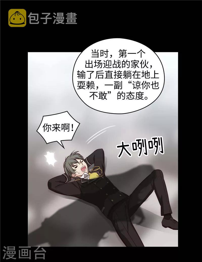 第112话 愿赌服输17
