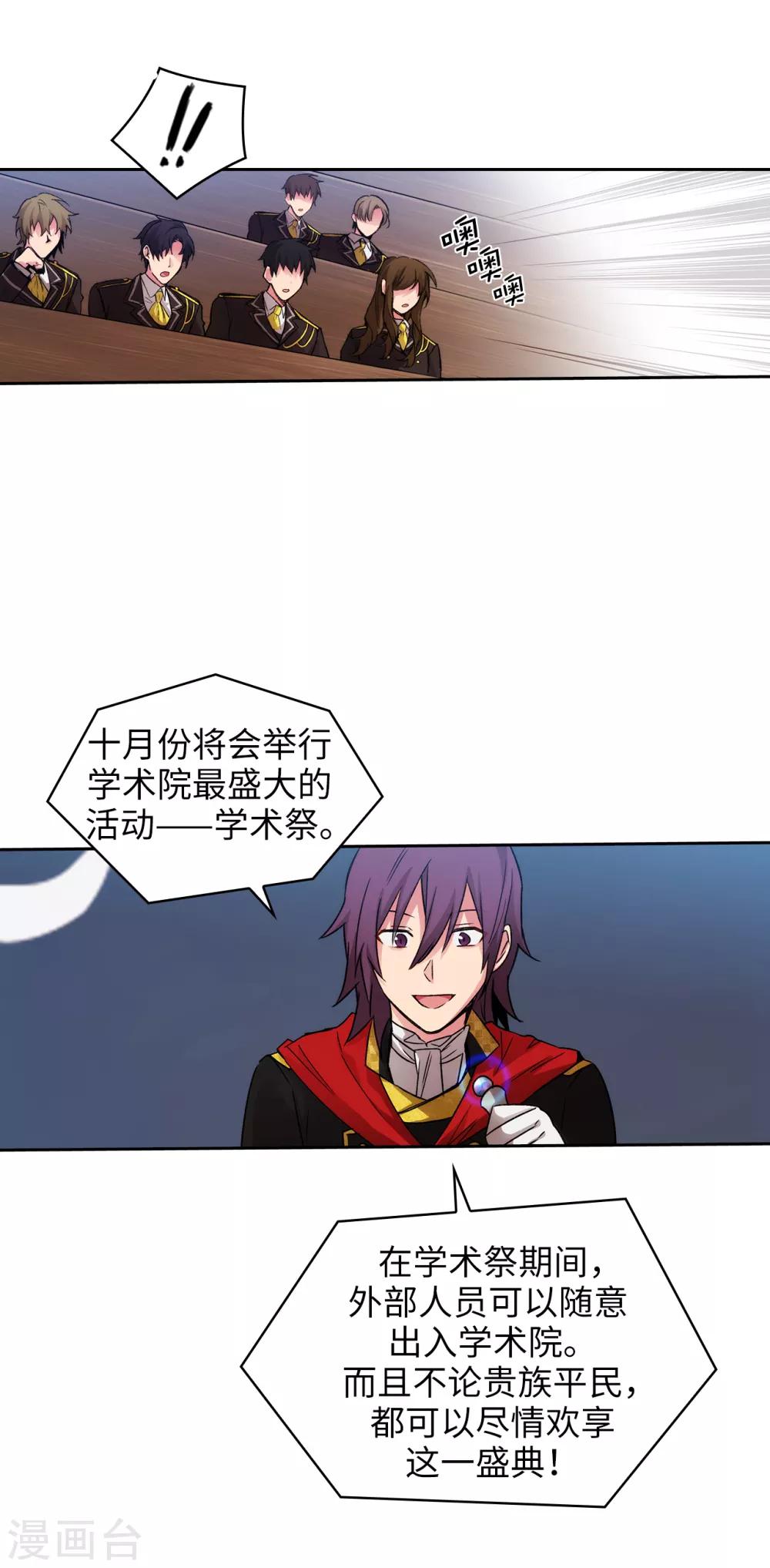 第222话 学术祭……26