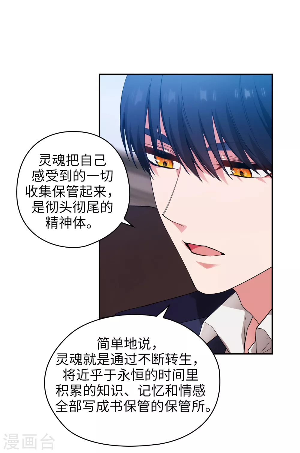 第302话 没有了记忆，你还是你吗？18