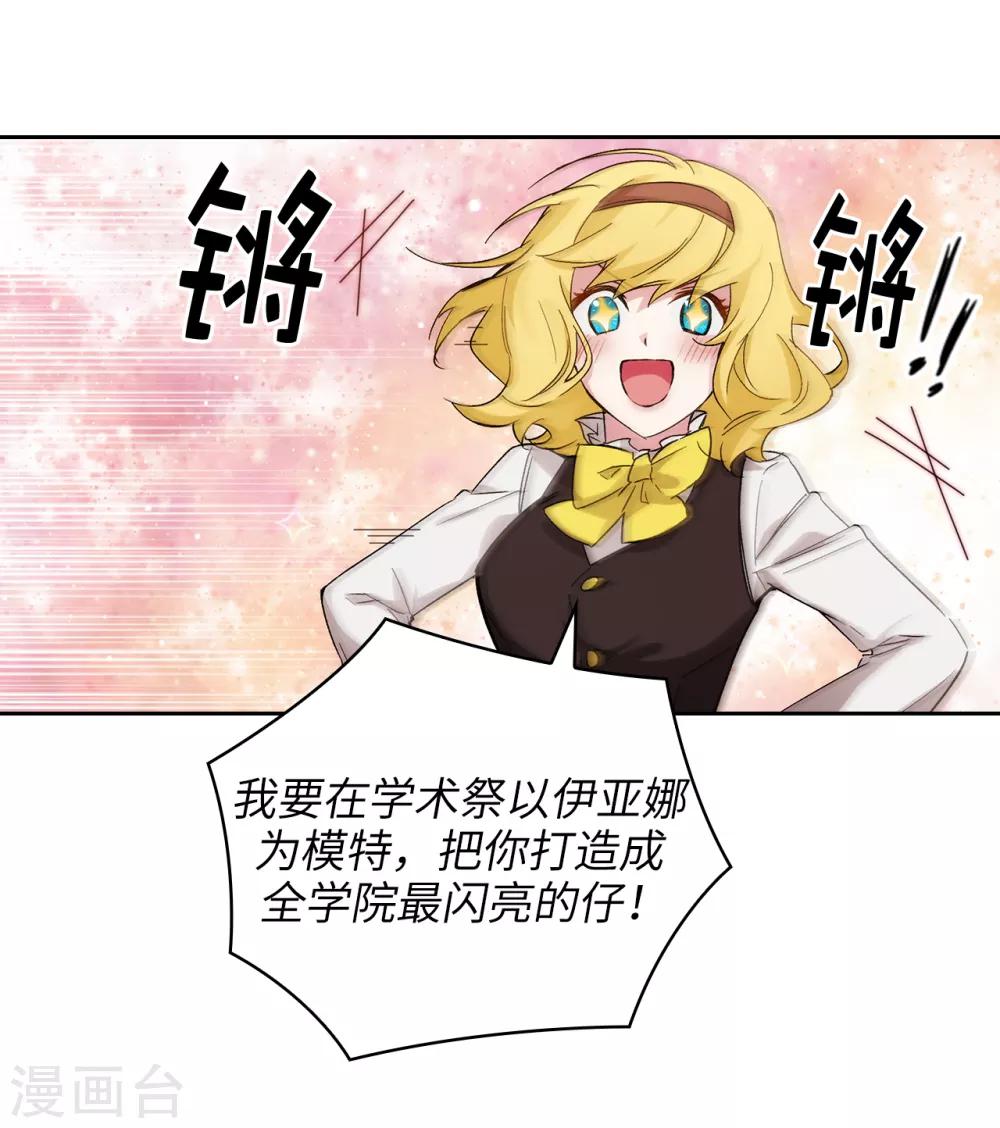 第228话 不会贸然开口15