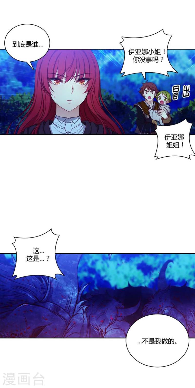 第60话 黑色怪物10