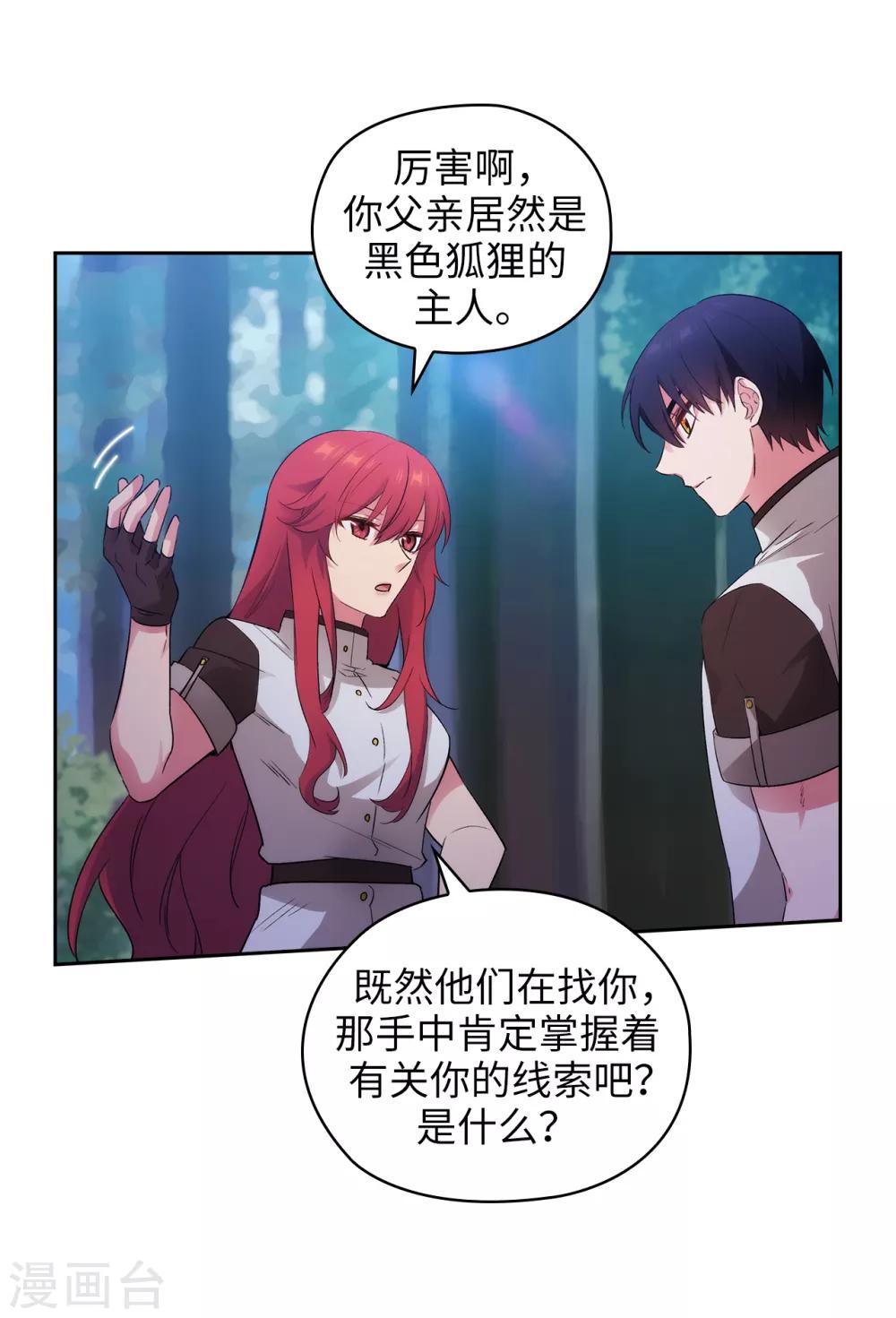 第241话 不参加剑术大赛的原因15