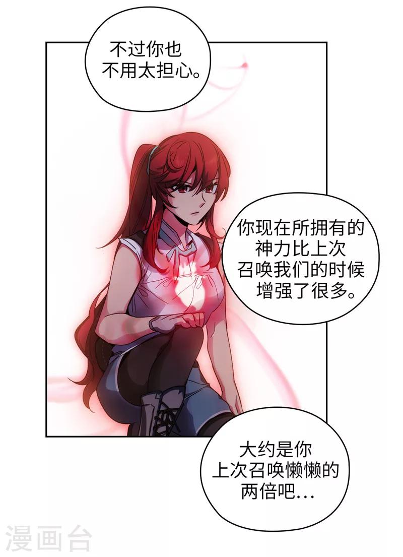 第175话 封印7
