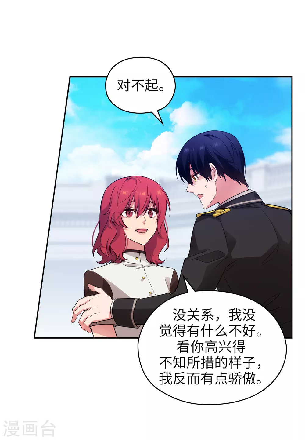 第320话 患得患失的艾尔哈德28