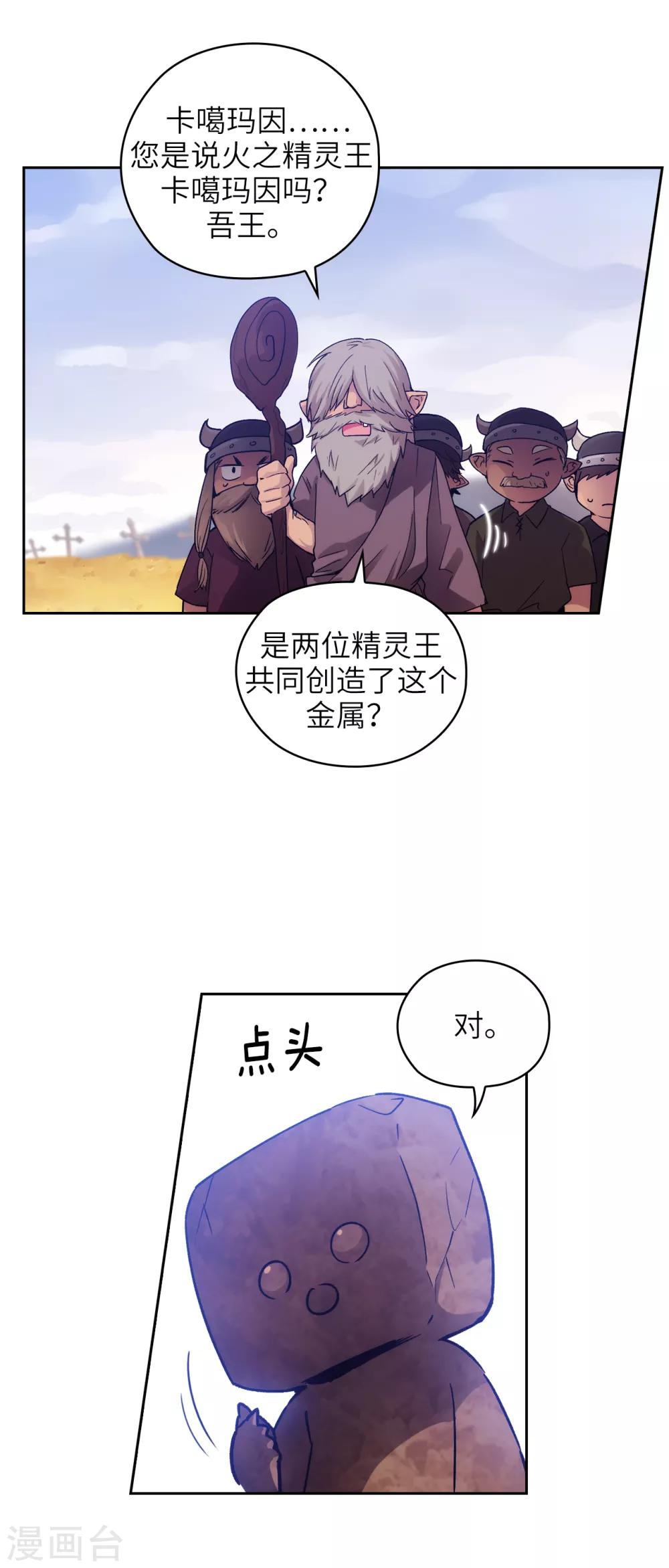第215话 罗贝斯坦是我的前世吗？10