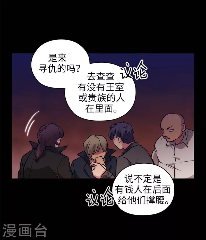 第149话 卡玛特罗斯21