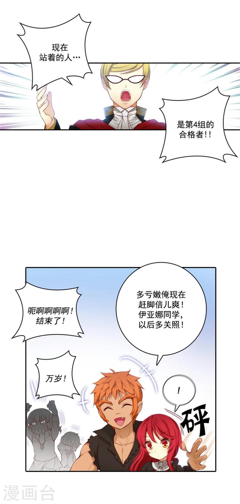 第46话 进入剑术学院0