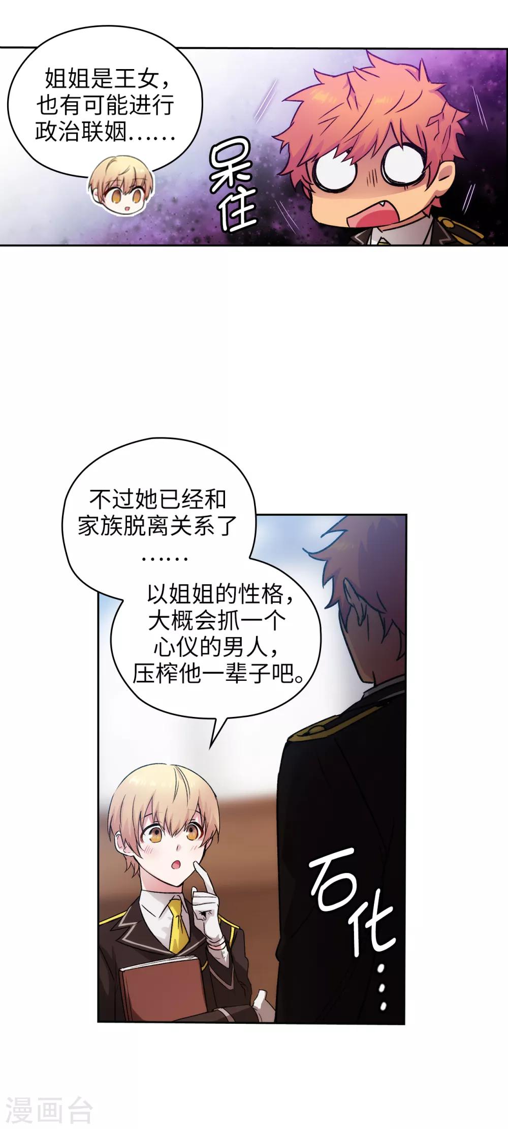 第222话 学术祭……12