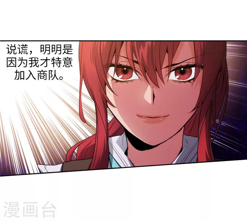 第177话 很中意你8