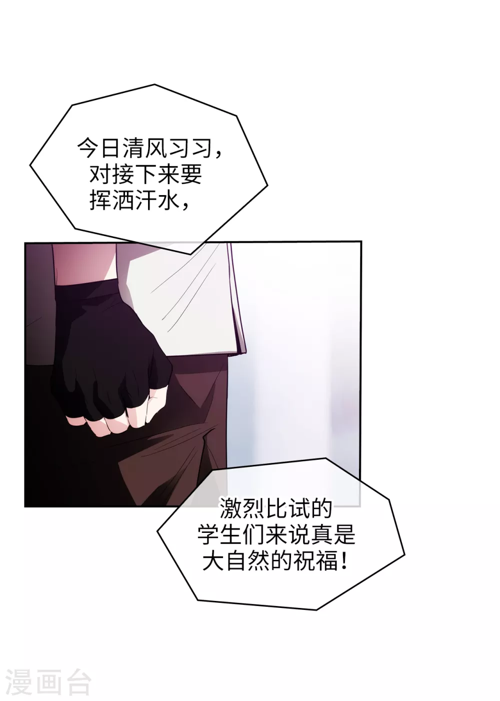 第297话 剑术祭开始！18