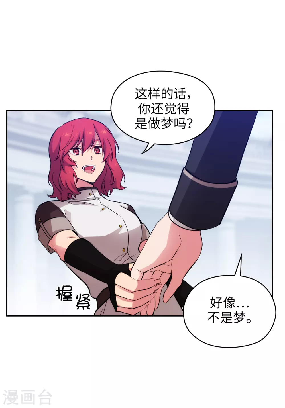 第320话 患得患失的艾尔哈德18
