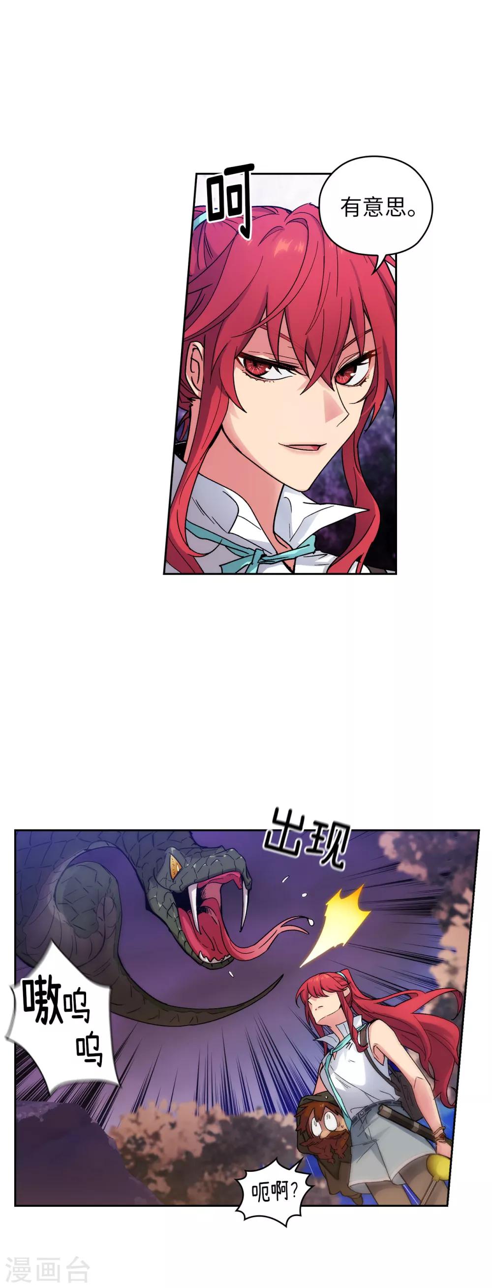 第205话 到达矮人村4