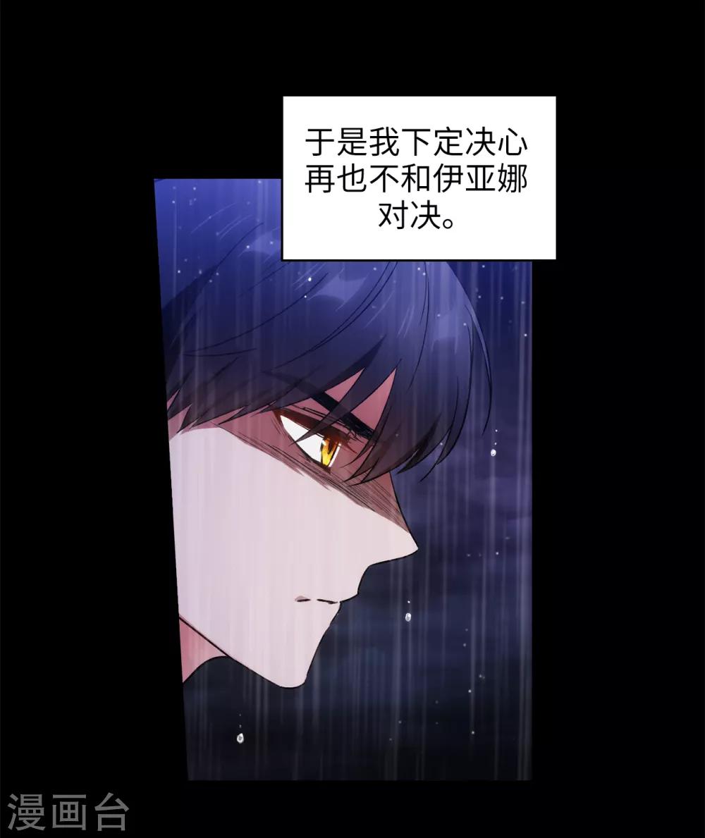 第238话 只要能把她留在身边13