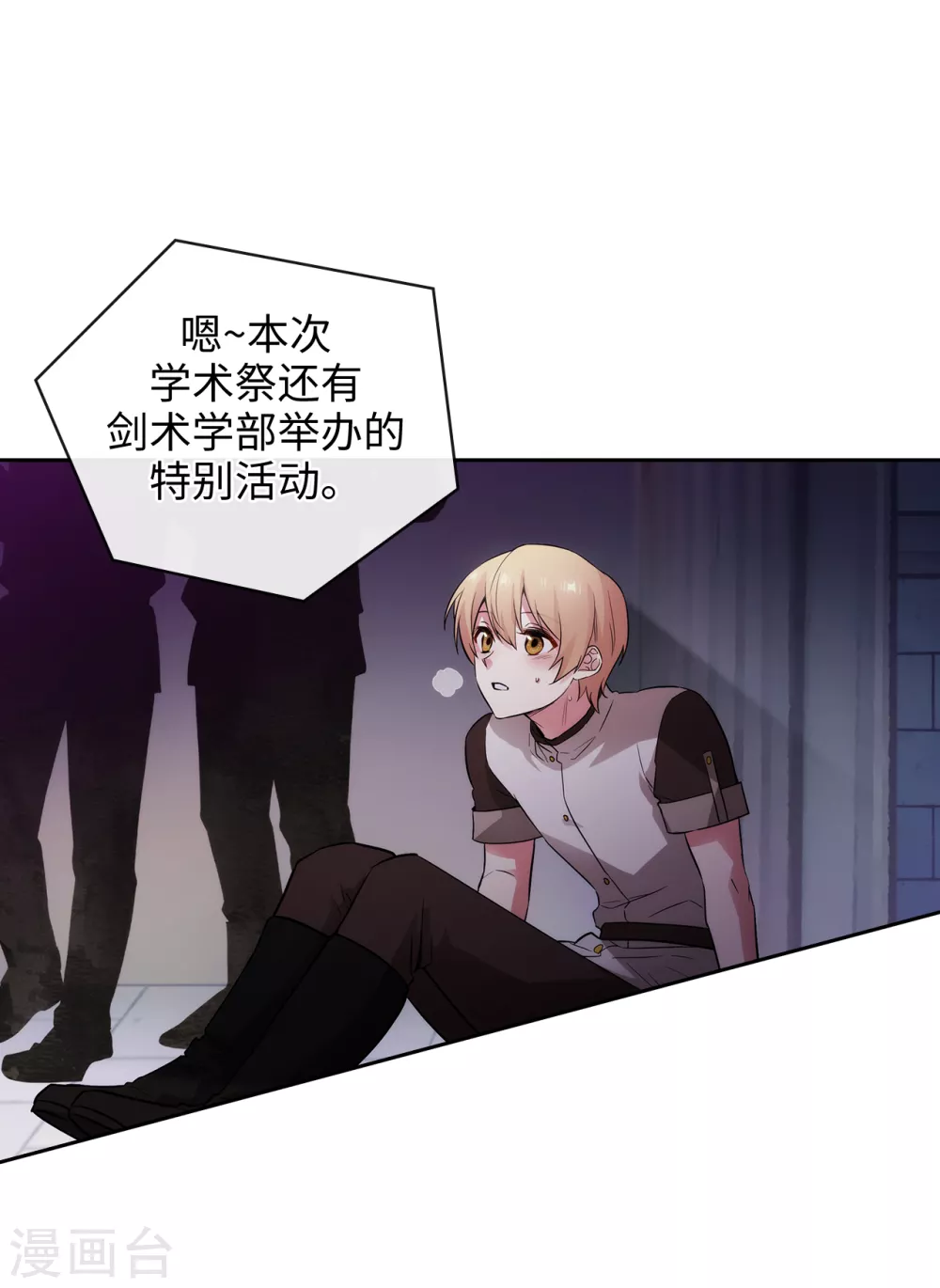 第298话 是女人还是怪物？18