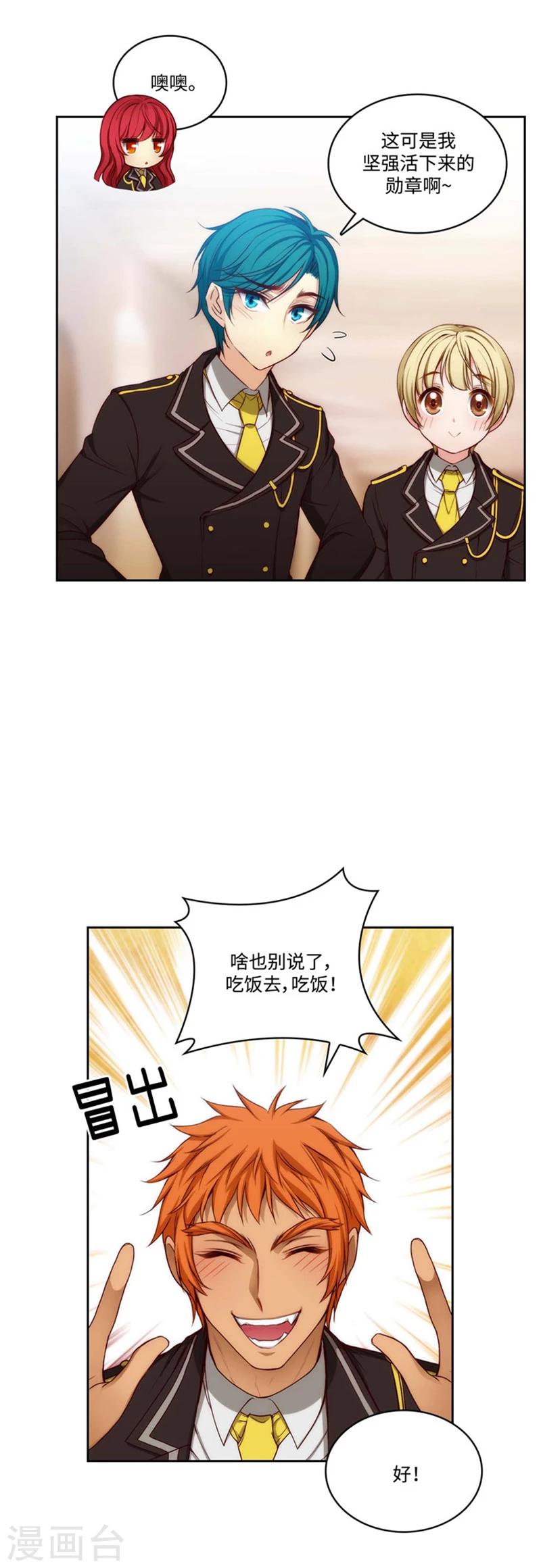 第94话 餐前小聚3