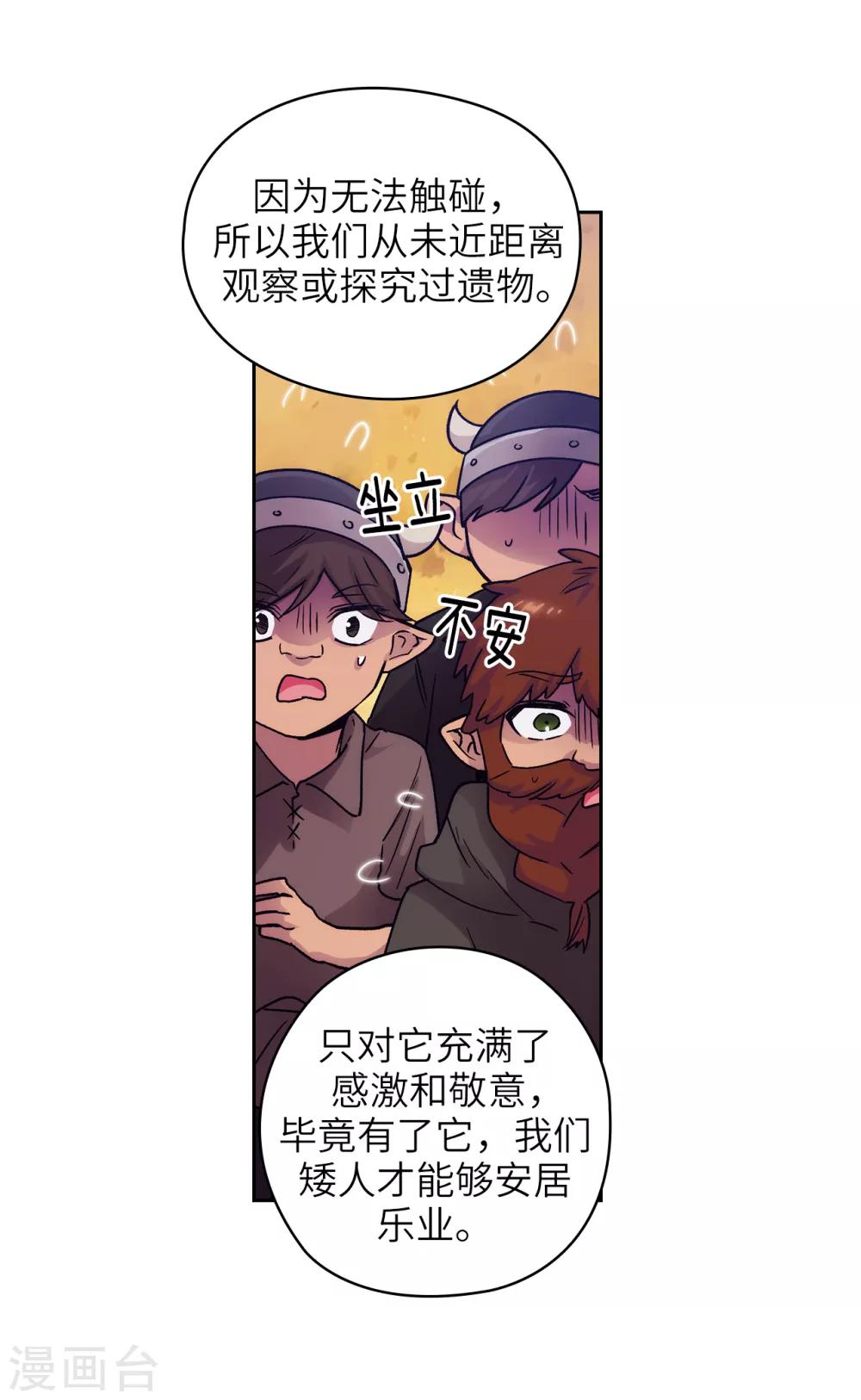 第214话 唯一能解释这一切的…6