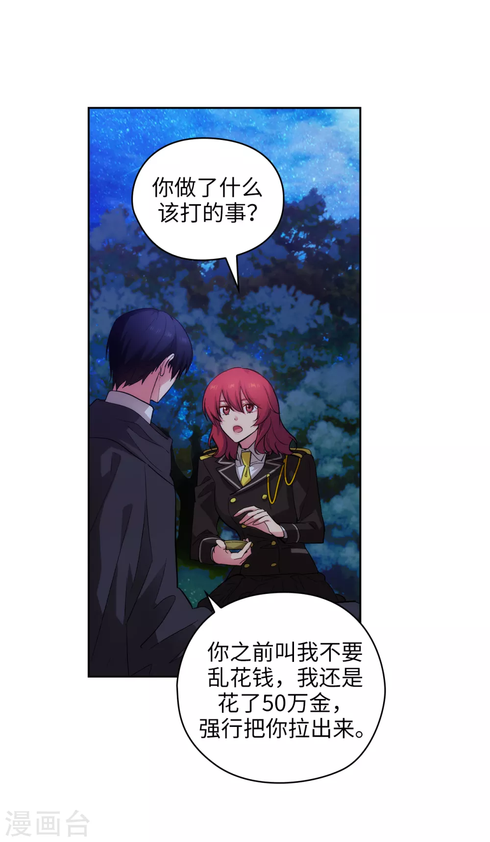 第319话 我的人生就交给你了15