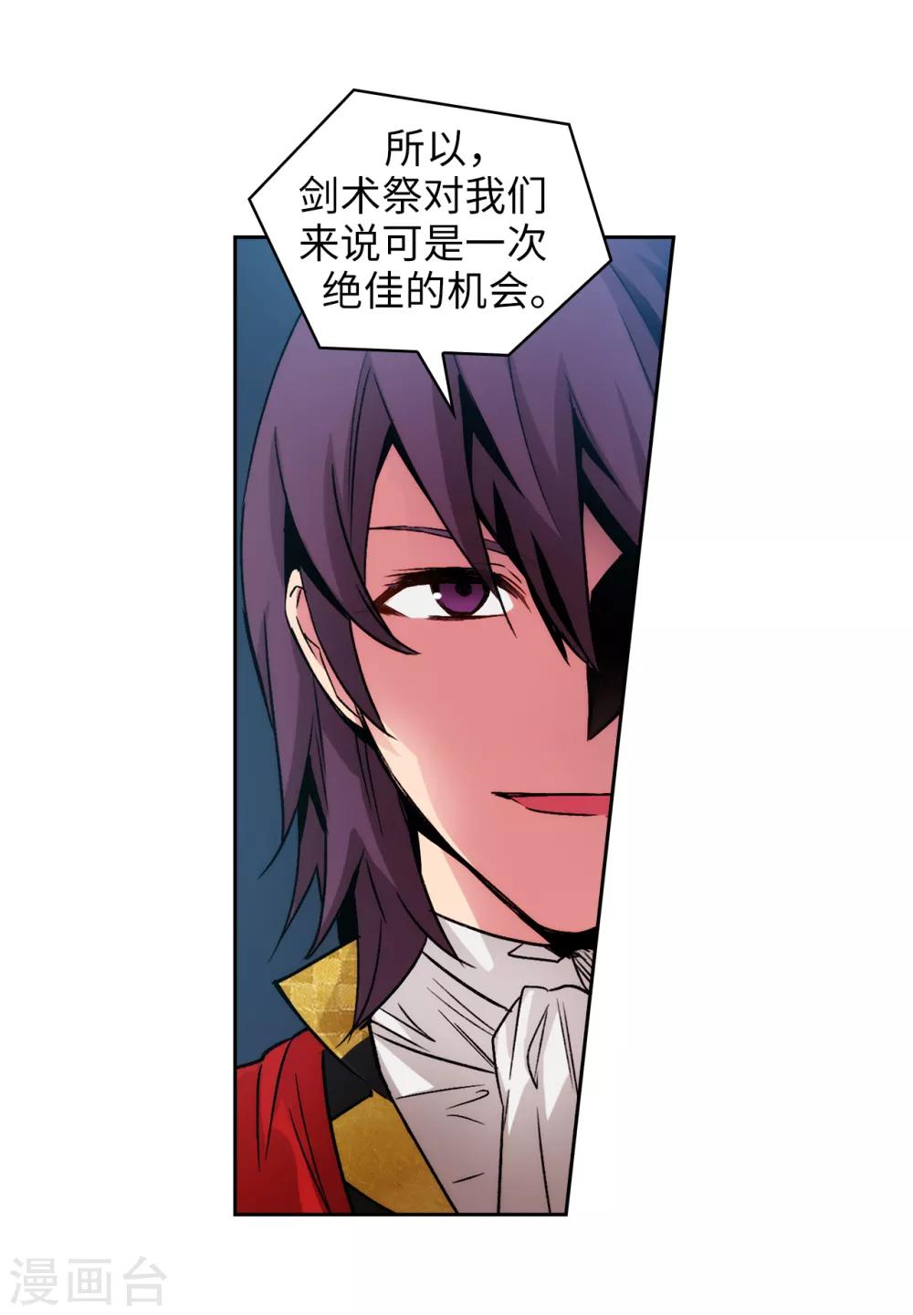 第223话 人才争夺战7