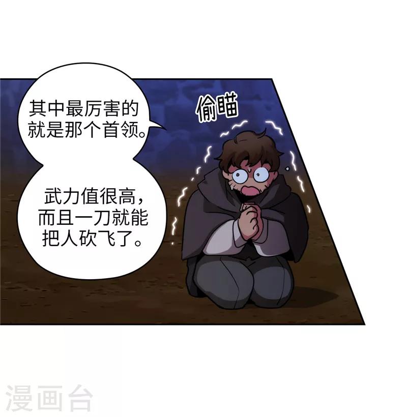 第150话 特级奴隶拍卖会4