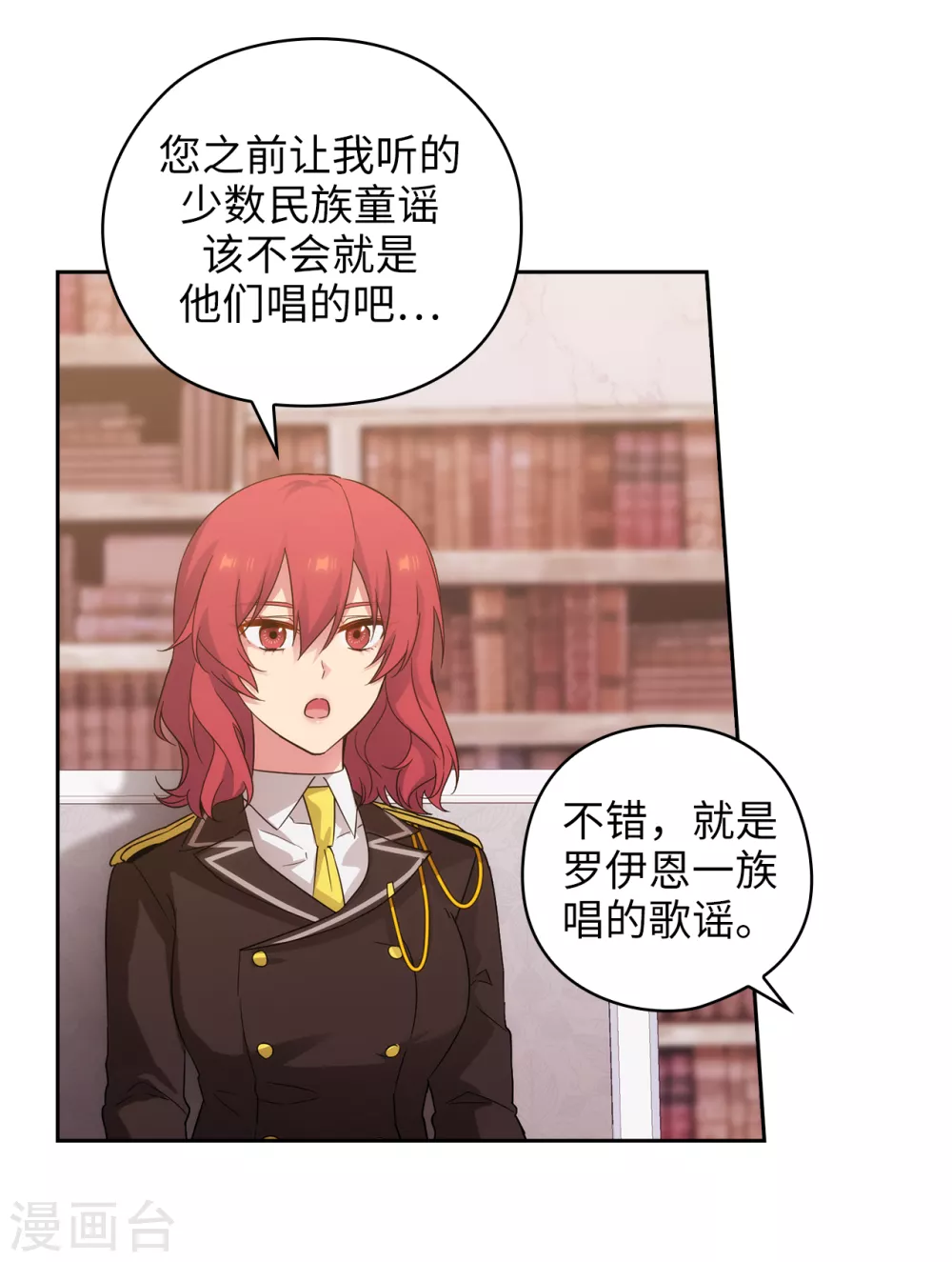 第321话 在盗取血脉计划中诞生31