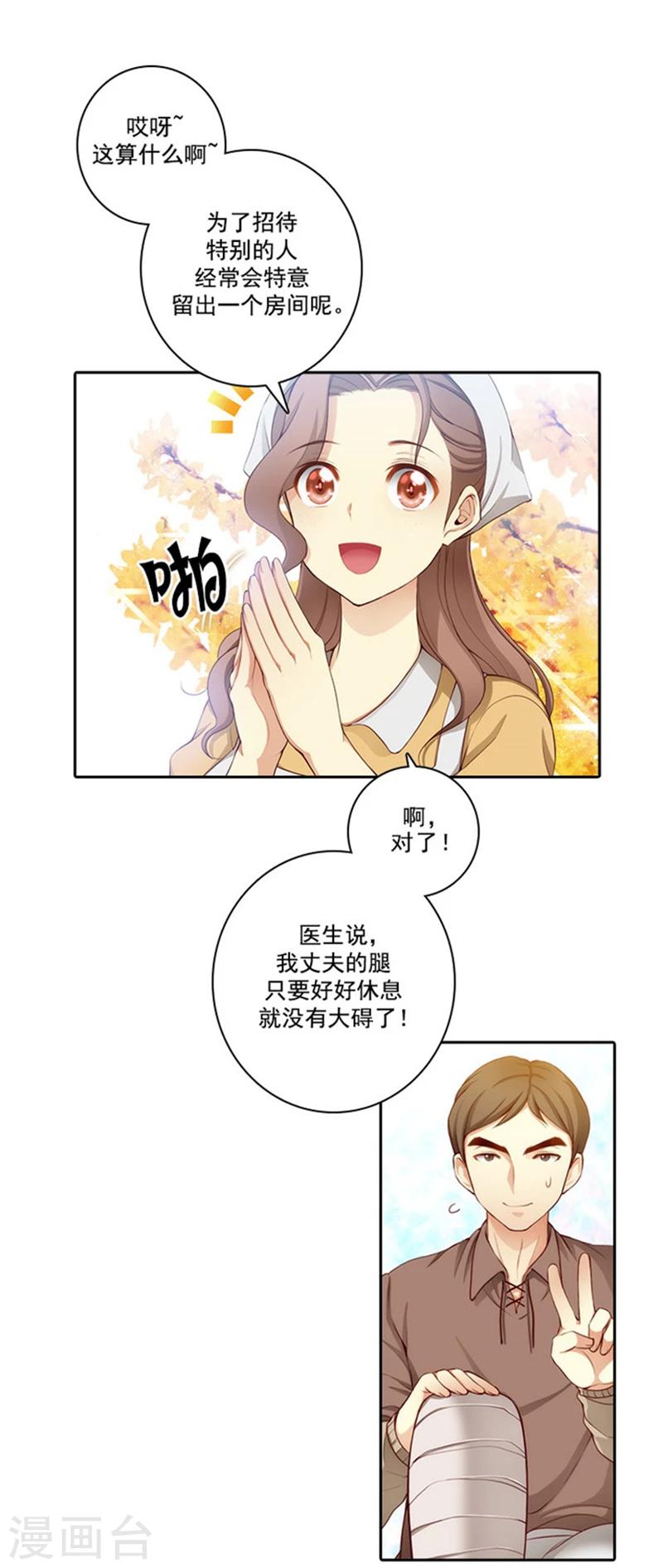 第27话 不惧黑色狐狸的报复3