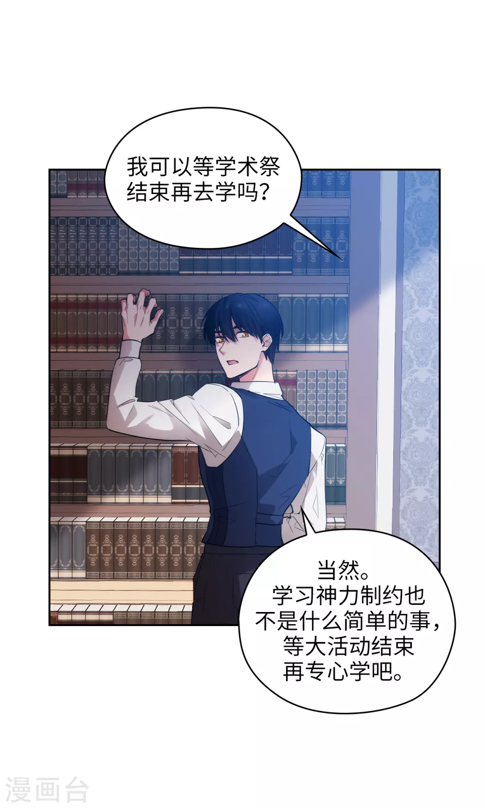 第301话 因为有你才感兴趣23