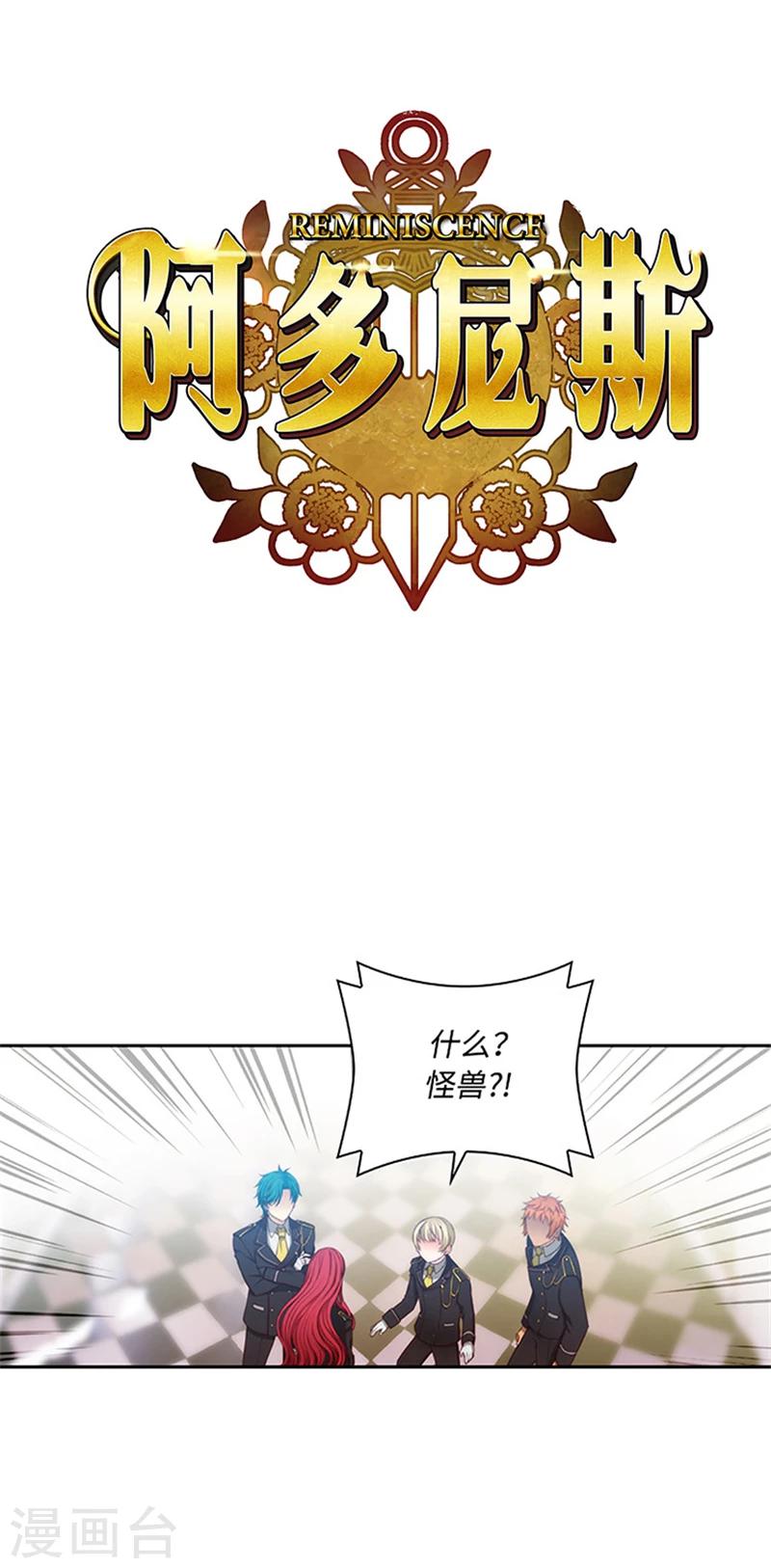 第79话 剑术学院一点红0