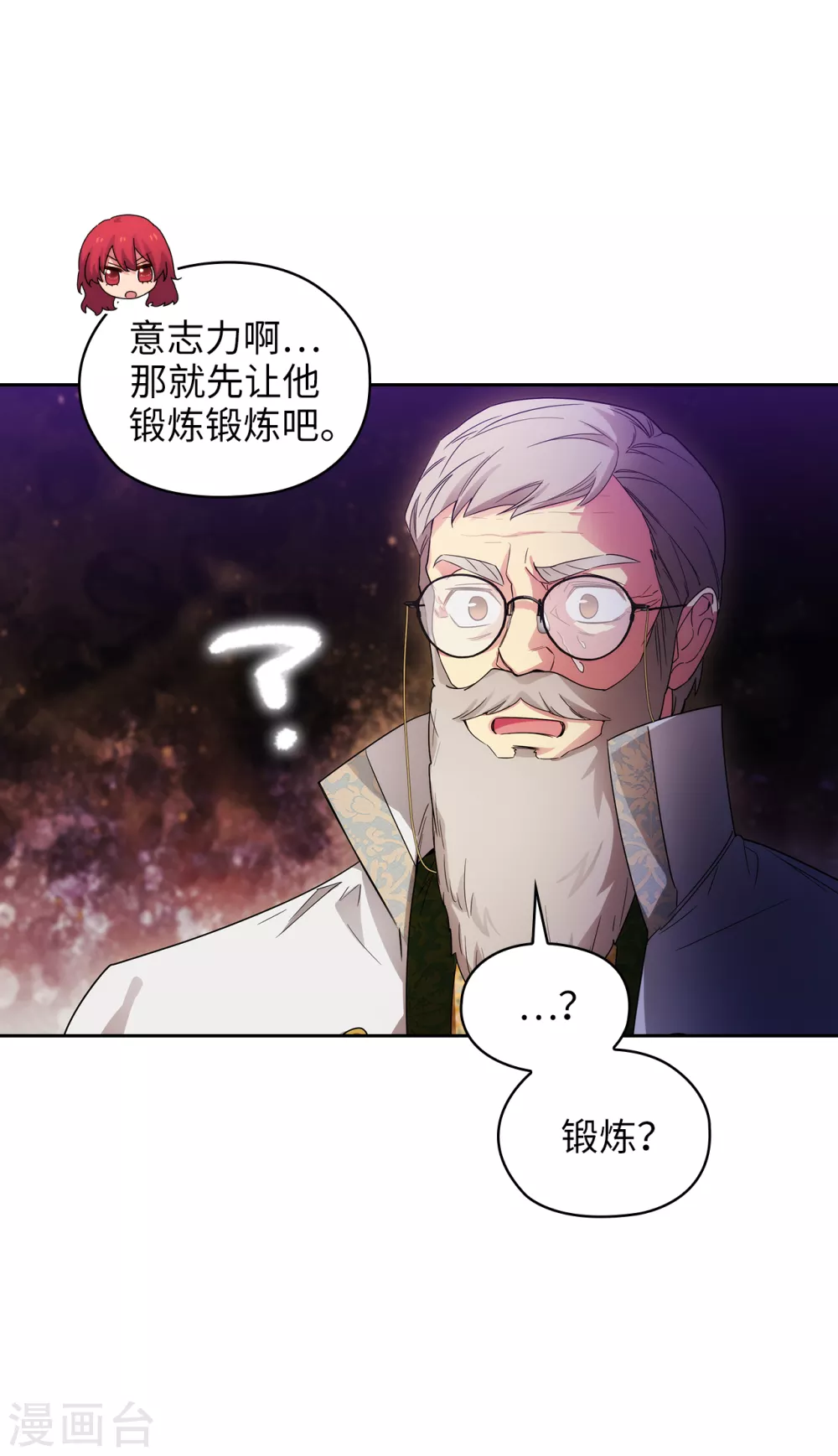第323话 提高治愈的可能性4