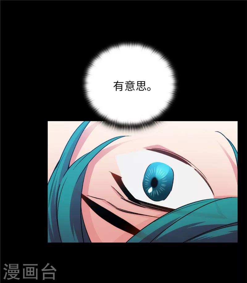 第167话 不只是单纯的好感22
