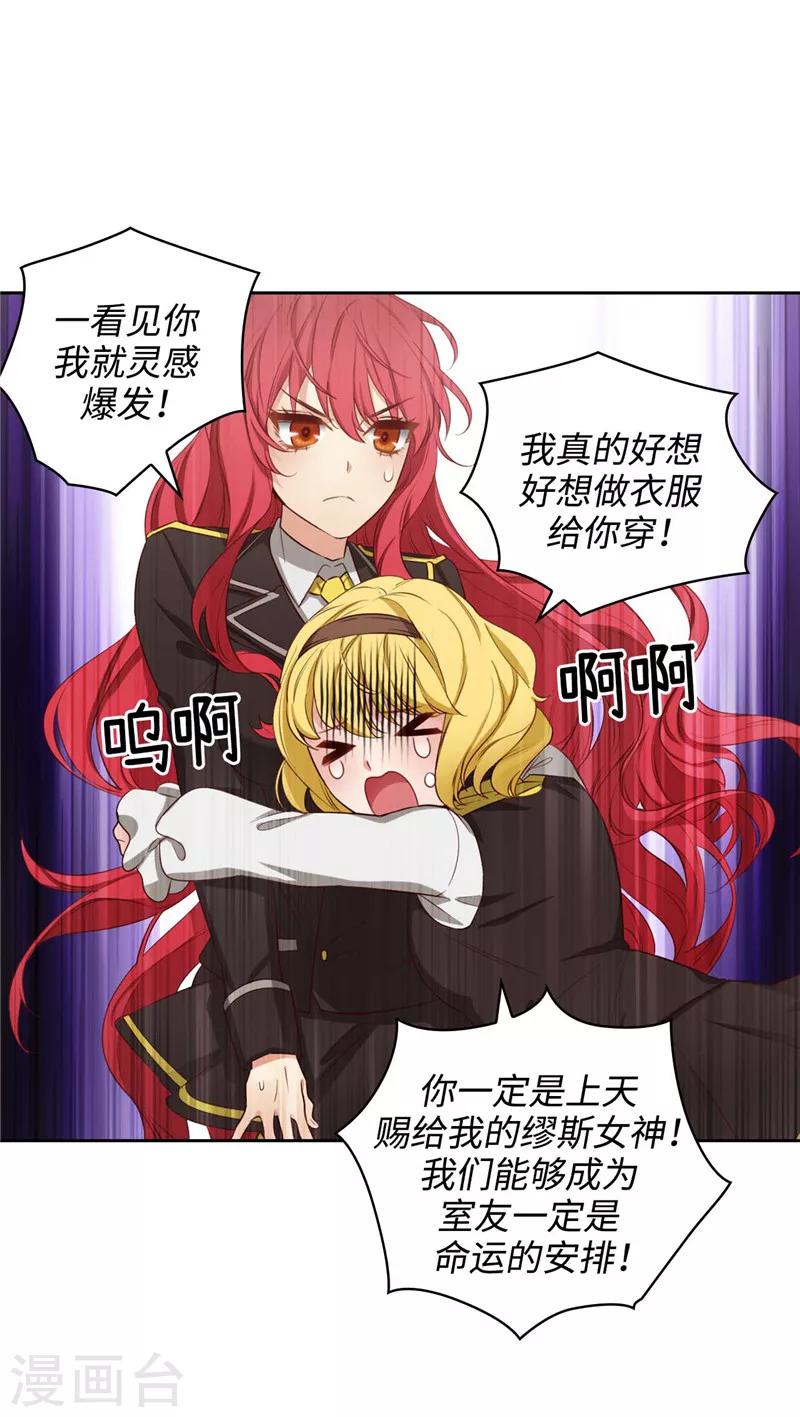 第102话 对贵族的憎恶16