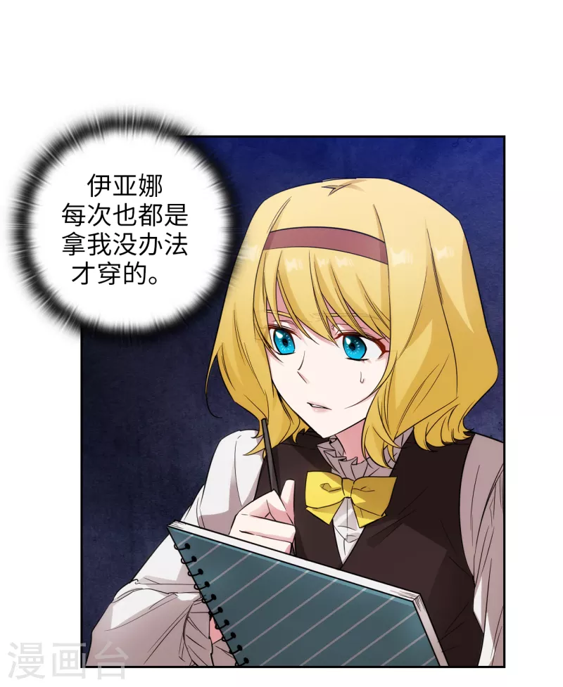第335话 我喜欢你做的衣服9